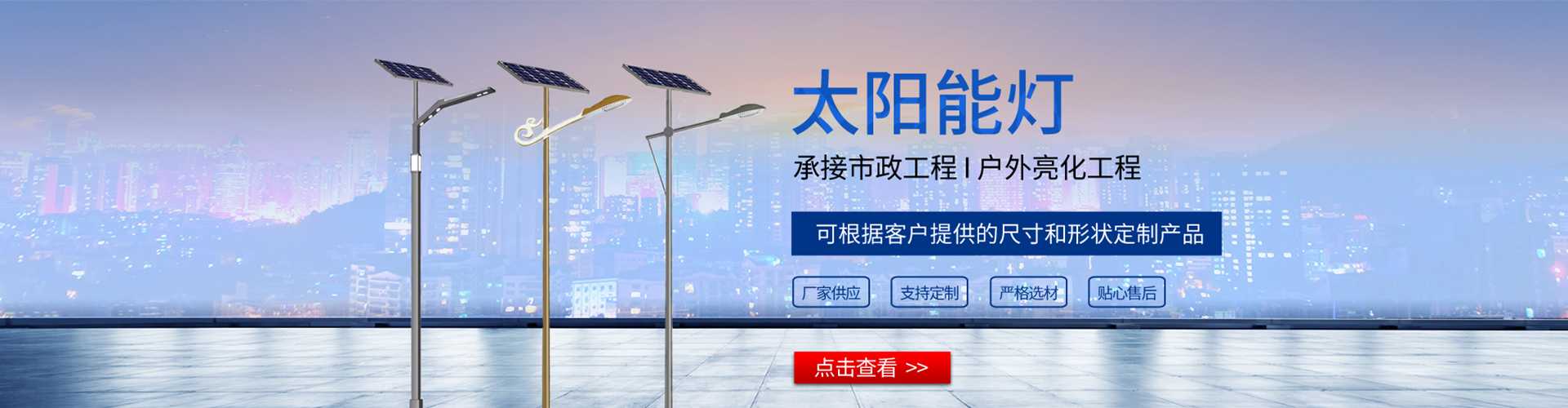 拱墅区太阳能路灯哪家好